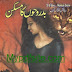 Bad Roohoin Ka Maskan By Khuram Sarfraz