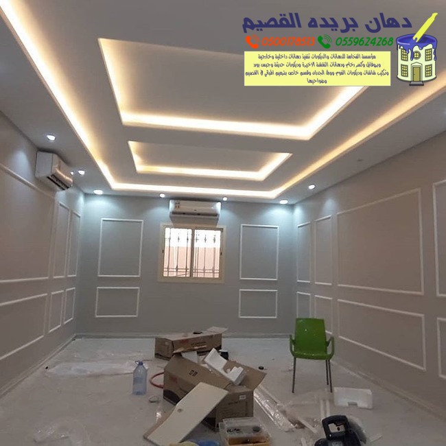 مصمم ديكور ببريده افضل محل ديكور ببريده معلم ديكورات القصيم عنيزة مصمم ديكور ببريده افضل محل ديكور ببريده معلم ديكورات القصيم عنيزة
