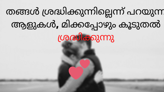 Boys Love Quotes In Malayalam