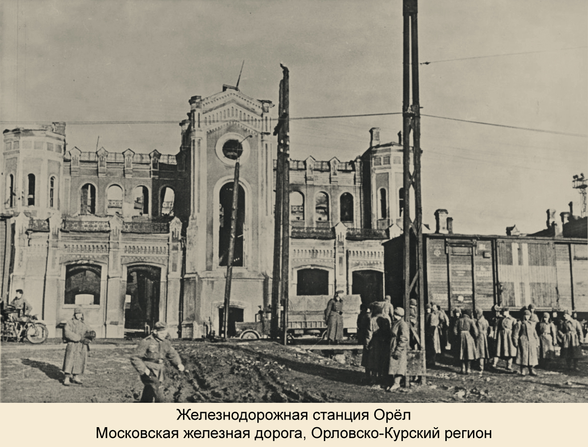 вокзал в годы войны