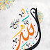 اجمل الصور الاسلامية النادرة جميلة جداً , صوردينية وادعية دينية جميلة مكتوبة اجمل الصور الاسلامية النادرة جميلة جداً , صوردينية وادعية دينية جميلة مكتوبة