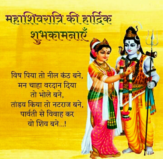 Shivratri Images for Whatsapp