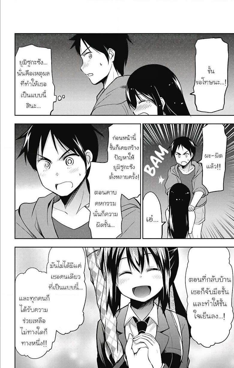 Yumizuka Iroha s No Good Without Her Procedure! - หน้า 12