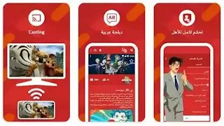 تنزيل, تحميل, تطبيق, قناة سبيس تون, Spacetoon Go, سبيستون غو, الاصلي, اخر اصدار, مجانا, للاندرويد