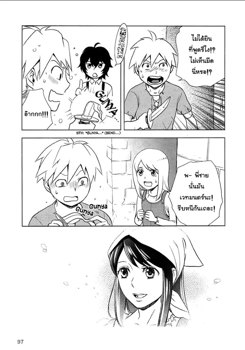 Monogatari no Naka no Hito - หน้า 18