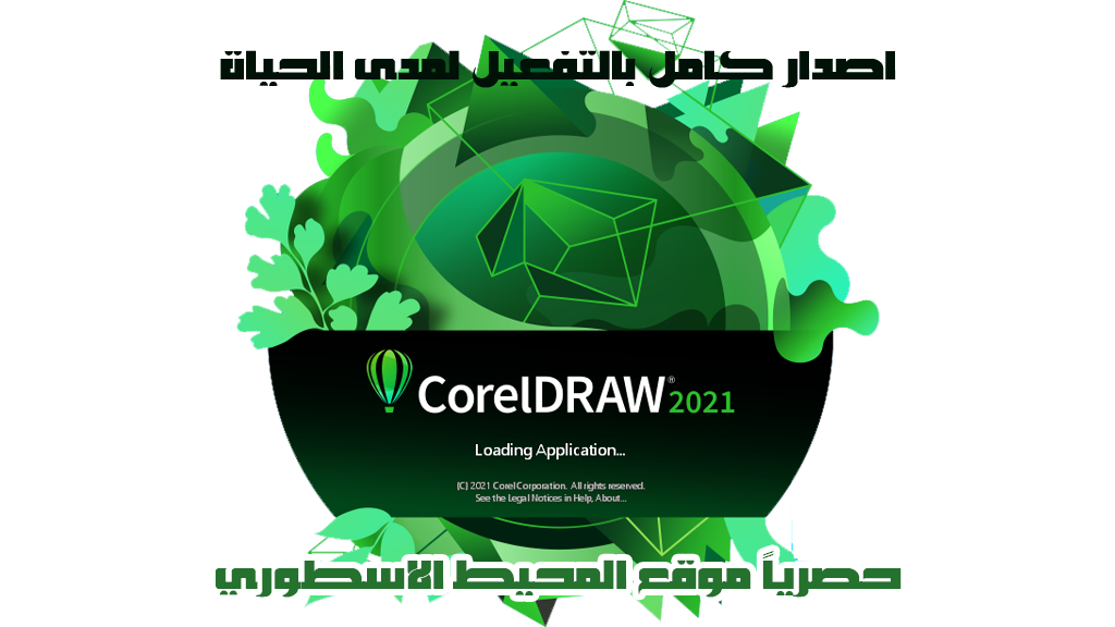 Coreldraw 2021 tutorial. Shaping в coreldraw. Coreldraw graphics suite 2021. серийный номер coreldraw 2021. Coreldraw 2021.