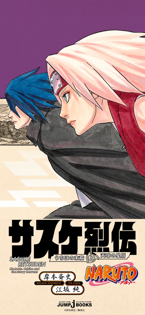 Naruto News: Sasuke Retsuden - Light Novel é Lançada no Japão