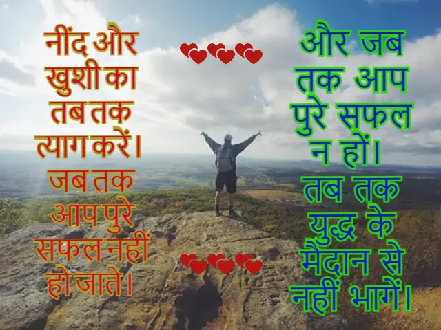 Best Motivational Quotes in Hindi Photo Wallpaper HD Download Best Motivational Quotes in Hindi Photo Wallpaper HD Download