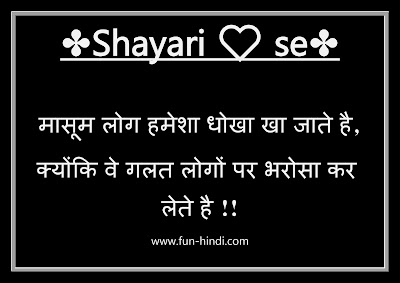 Photo Shayari New