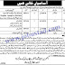 Labour Court Via NTS Jobs Govt of Punjab 2020