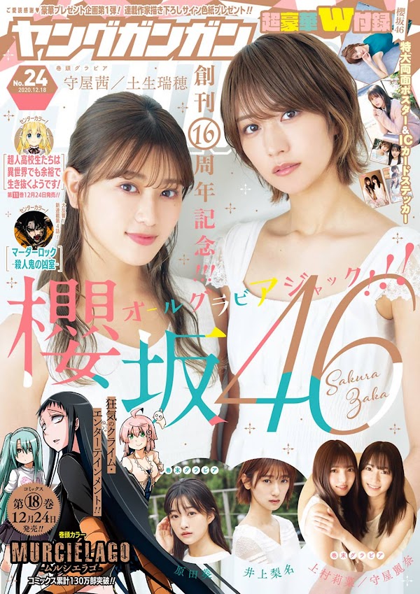 Young Gangan 2020 No.24 Sakurazaka46 Misaka46
