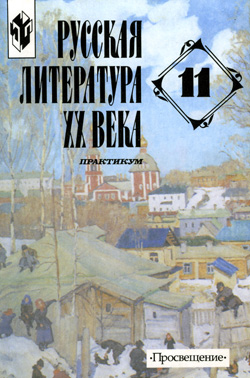 Сочинение: Стихотворение А. А. Блока Русь. Восприятие, истолкование, оценка