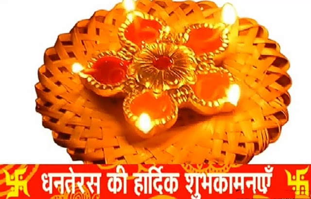Dhanteras Wishes status