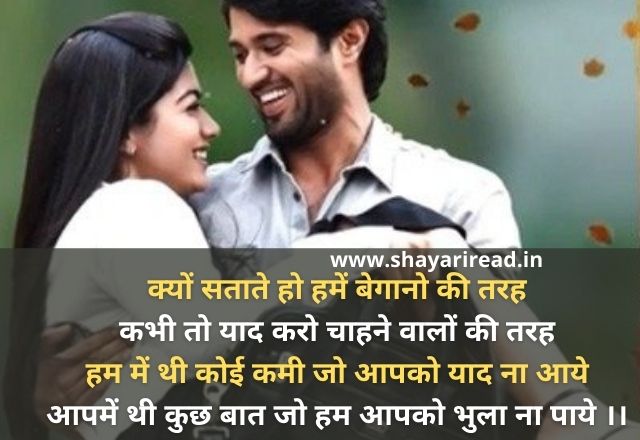 True Love Shayari in Hindi | Love Shayari | Love Staus