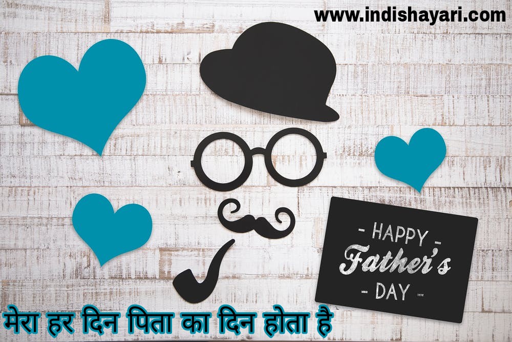 Happy Father's Days Shayari, WhatsApp Status, Quotes, Sms Indishayari.com
