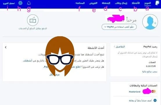 شرح تفاصيل صفحة paypal-انشاء حساب paypal