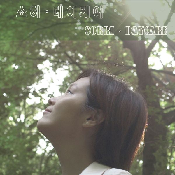 Sorri – DayCare