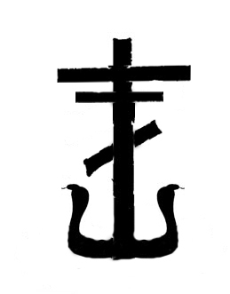 Frank Iero symbol