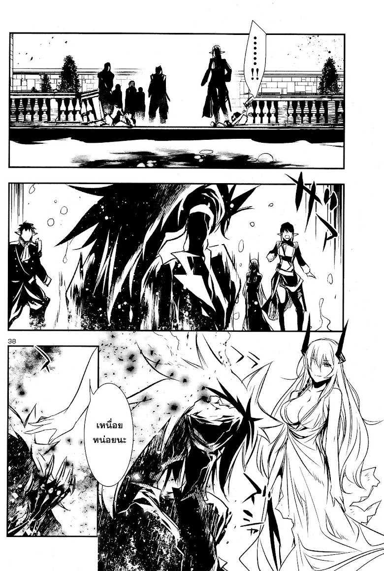 Shinju no Nectar - หน้า 39