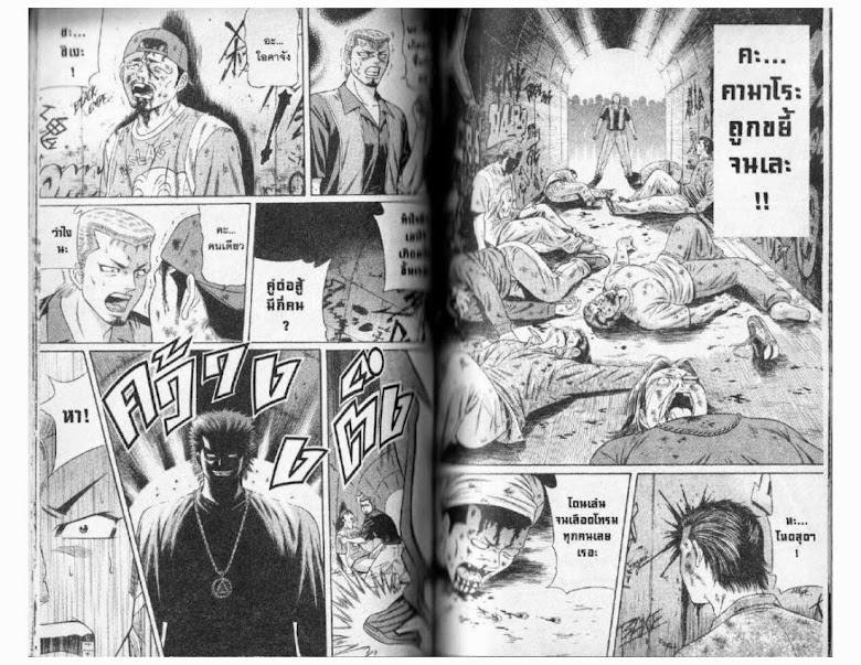 Jigoro Jigorou - หน้า 69