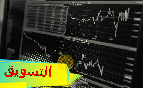 كيف تربح من التسويق الالكتروني كيف تربح من التسويق الالكتروني