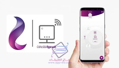 تحميل تطبيق ماي وي my we المصرية للإتصالات