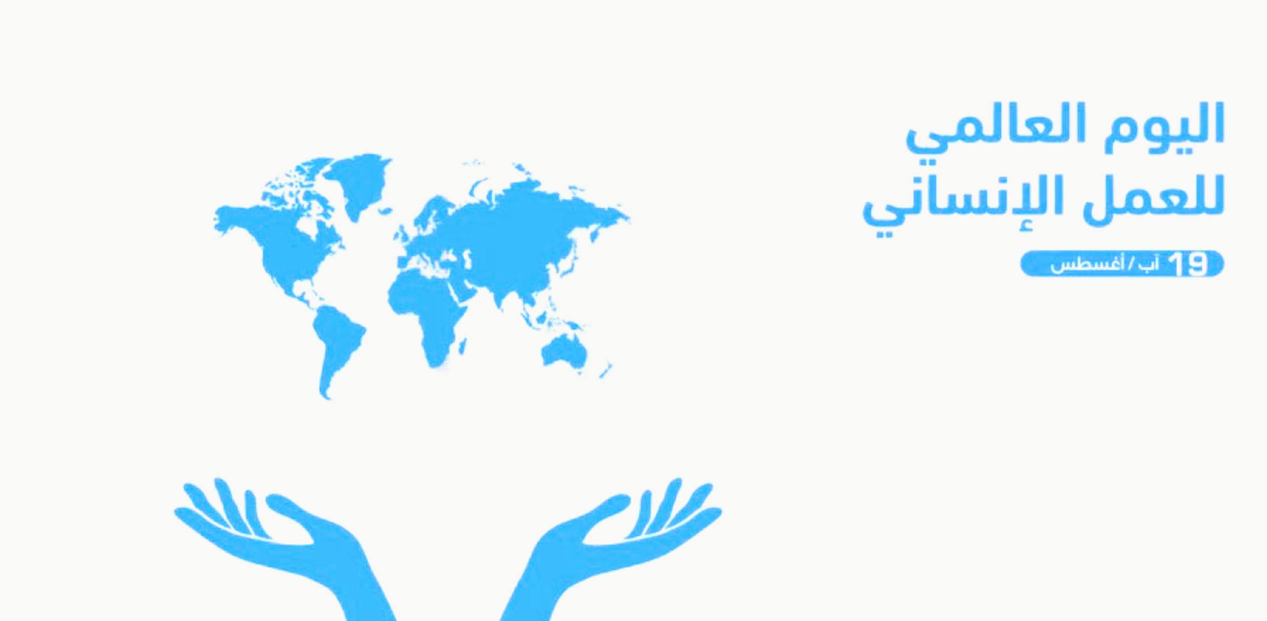 مدونة ينابيع الخير الميثاق العالمي الأول لحقوق الإنسان من خلال خطبة الوداع