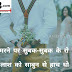 100+ Good Morning Shayari | Good Morning Love Sayari in Hindi 