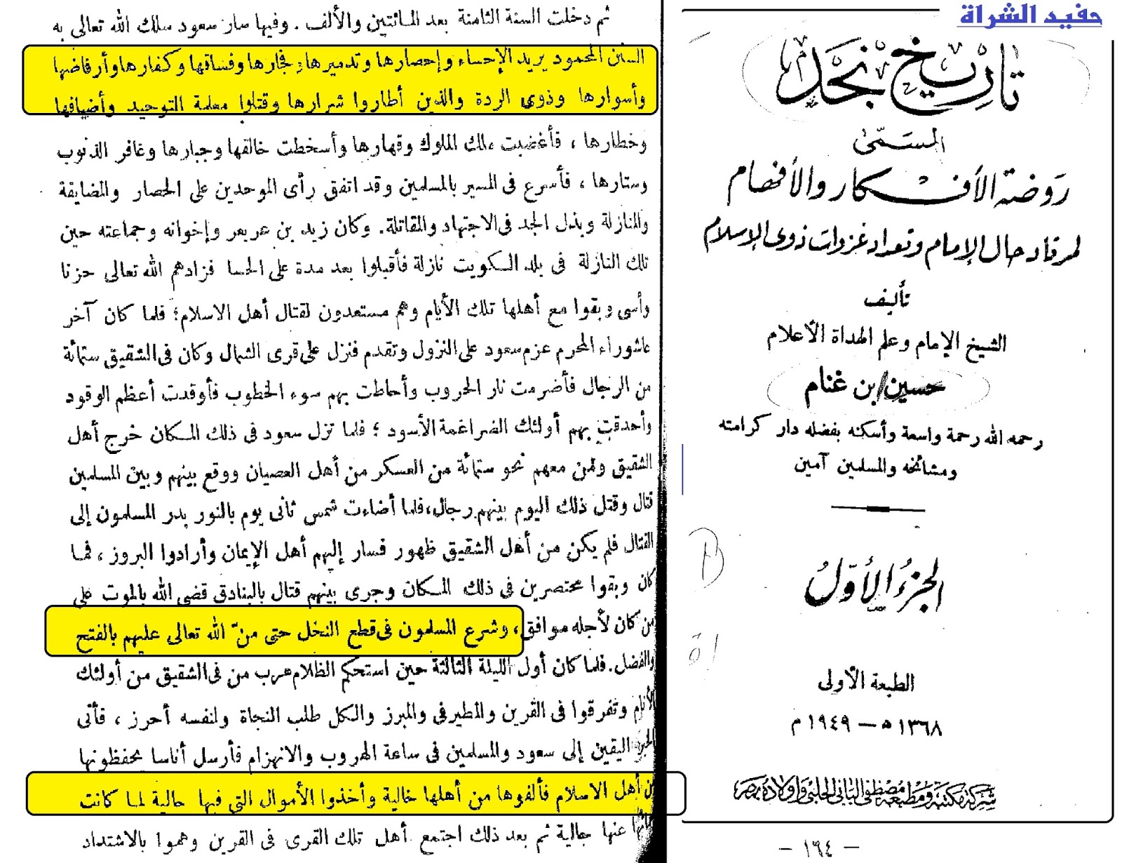 هل الوهابية تمثل صحيح الإسلام نبأ برس