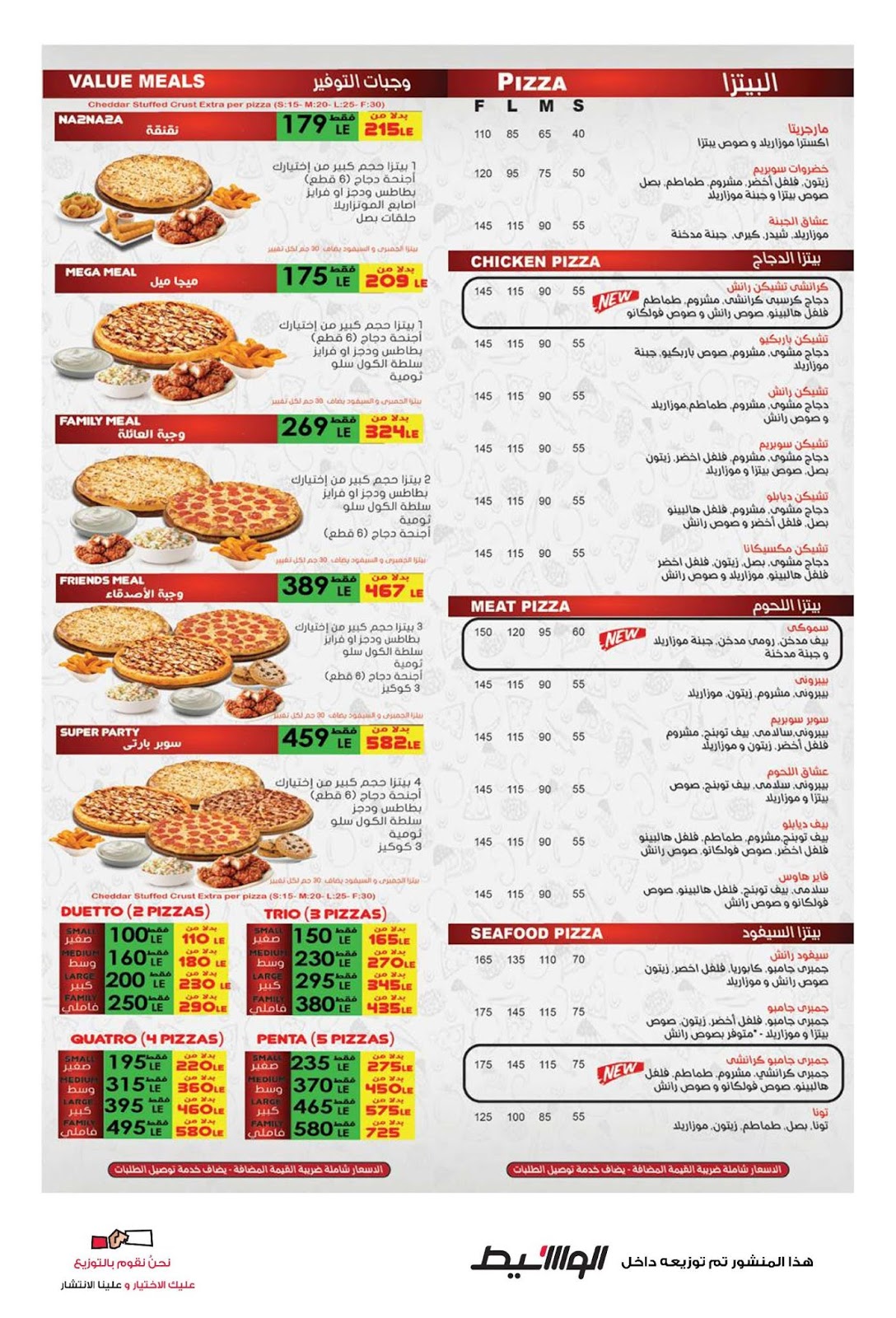 وظائف الوسيط الجمعة 28 فبراير 2020 واعلانات الوسيط