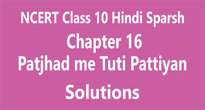 Chapter 16 Patjhad me Tuti Pattiyan Chapter 16 Patjhad me Tuti Pattiyan