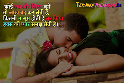 love quotes hindi