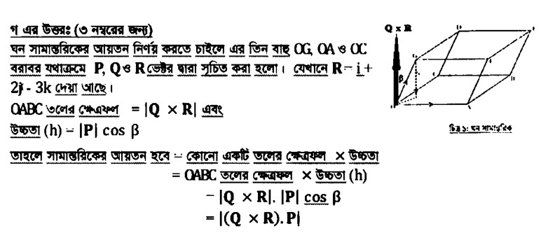 পদার্থবিজ্ঞান ১ম সপ্তাহ গ এর উত্তর পদার্থবিজ্ঞান ১ম সপ্তাহ গ এর উত্তর