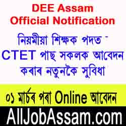 DEE Assam Latest New Notification 2020