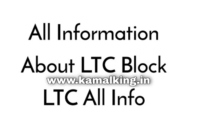 LTC Application Form LTC Block Information and & All Other Details - Ms Word file