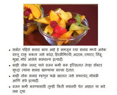Healthy Diet Tips In Marathi Healthy Life