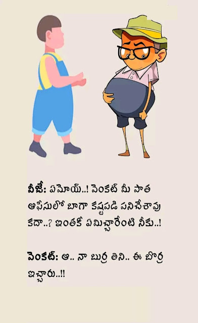 Popular-Telugu-Jokes-Telugu- images
