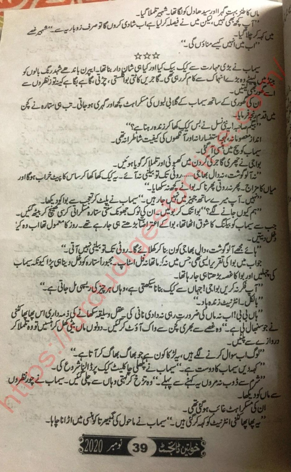 Titli Jaisa Pyar Novel Episode 11 Last Episode by Rahat Jabeen