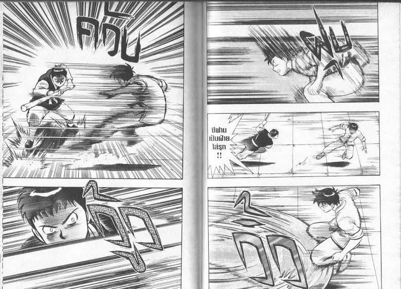 Tekken Chinmi - หน้า 84