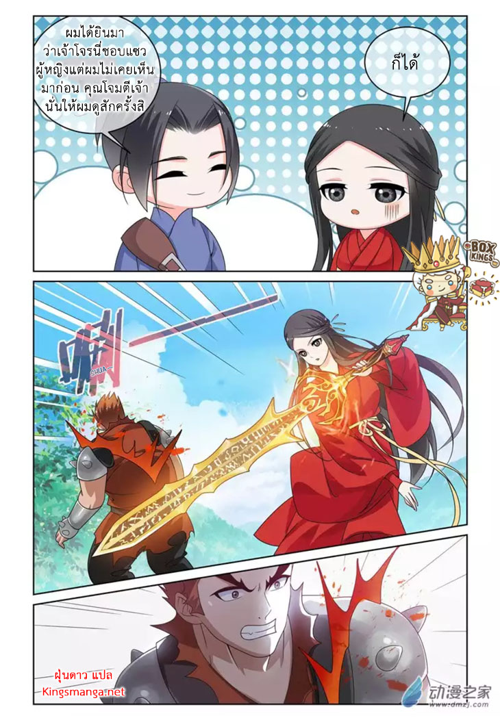 อ่านการ์ตูน Just One Smile Is Very Alluring 18 ภาพที่ 2