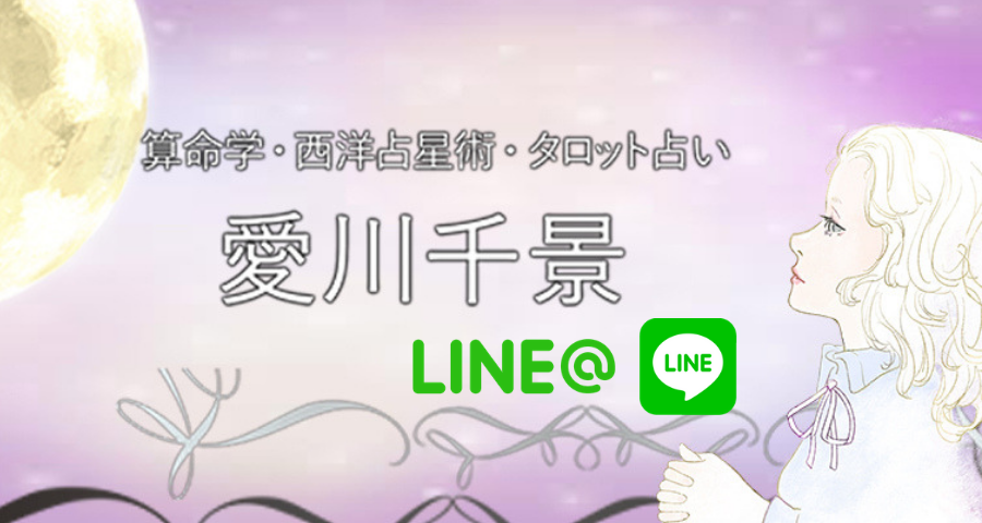 LINE @始めました❤️