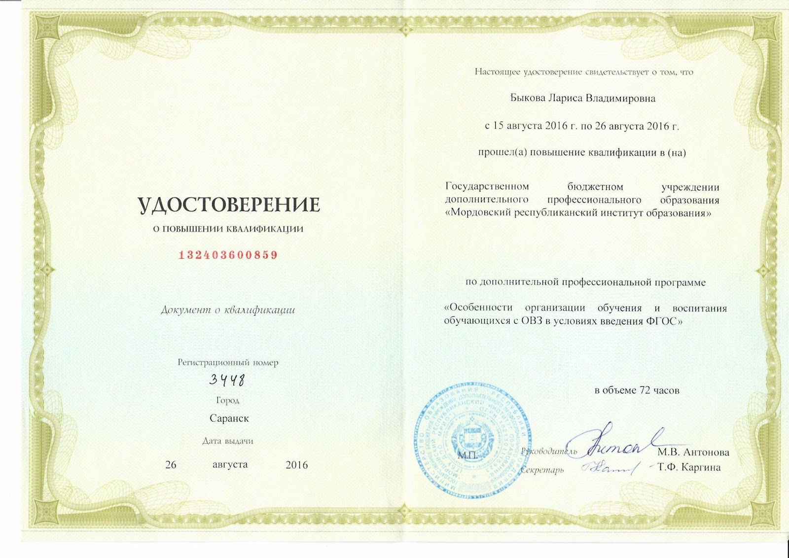 межрегиональный центр профессиональных компетенций