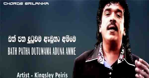 A Guide To Sinhala Song Chords At Any Age