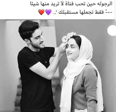 صور عيد الحب صور للحب جميلة احلي عبارات عن الحب والرومانسية للمرتبطين جميلة جدا صور جميلة عن الحب الحقيقي للعشاق واحلي كلمات عن الحب الحقيقي الصادق اجمل ما قيل عن الحب صور عيد الحب صور للحب جميلة احلي عبارات عن الحب والرومانسية للمرتبطين جميلة جدا صور جميلة عن الحب الحقيقي للعشاق واحلي كلمات عن الحب الحقيقي الصادق اجمل ما قيل عن الحب
