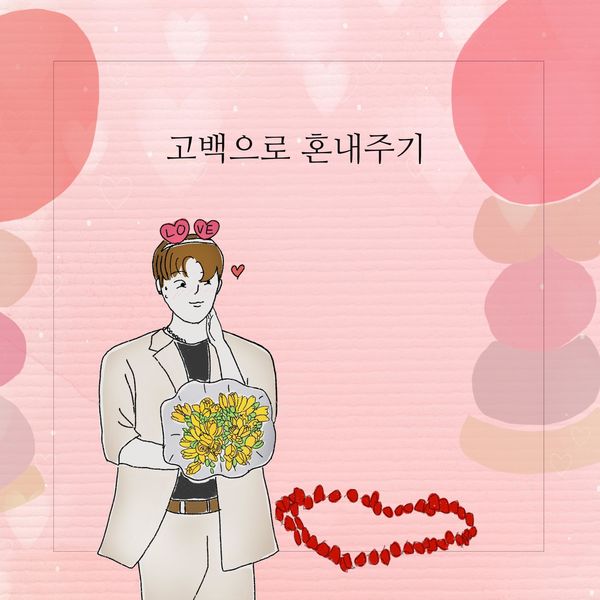 BrotherHo – Saying Love You – Single