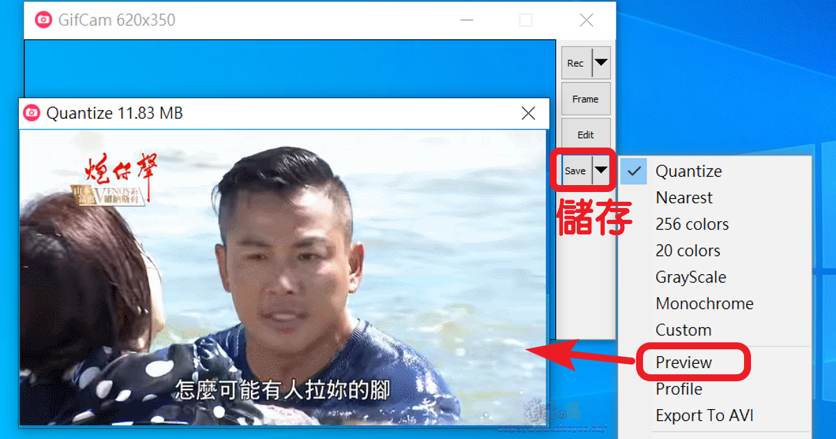 Gifcam 免費 GIF 製作編輯軟體