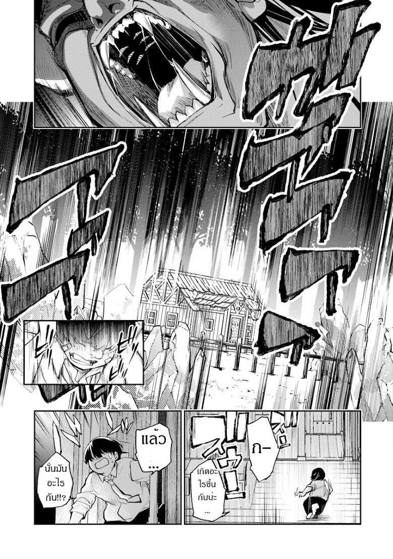 Isekai de Cheat Nouryoku Ote ni Shita Ore wa, Genjitsu Sekai o mo Musou Suru - หน้า 5