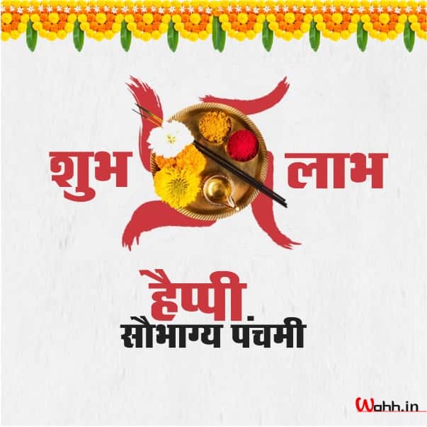 Saubhagya Panchami Wishes In Hindi