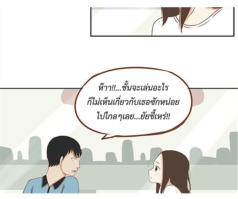 Poor Father and Daughter - หน้า 6