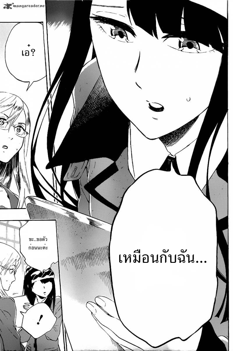 อ่านการ์ตูน ST&RS Step 14 – ST&RS ภาพที่ 13